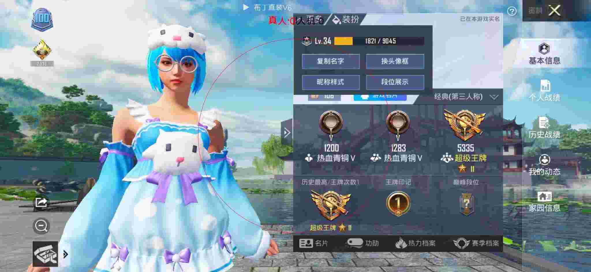 和平精英布丁直装透视 - 和平精英免费领衣服外挂辅助预览图